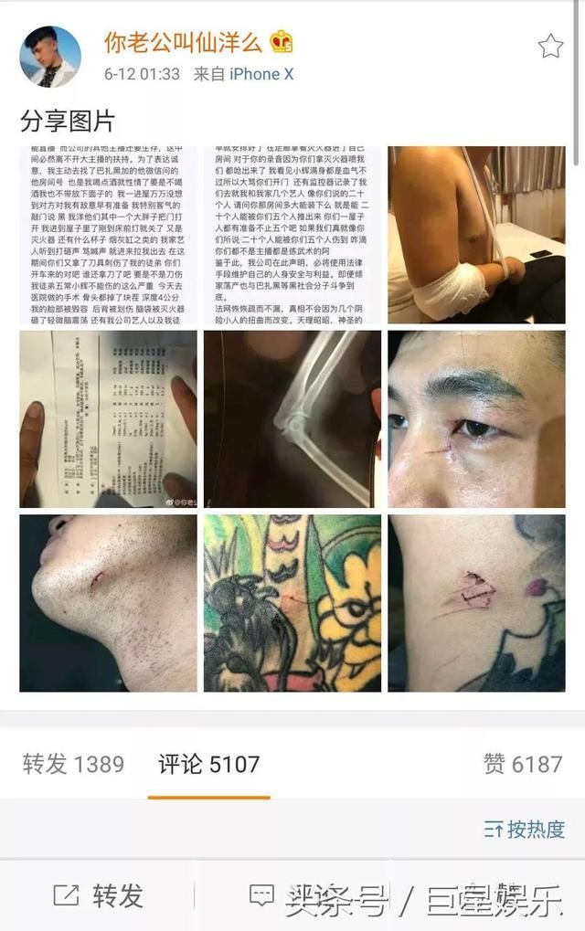 仙洋丨群殴巴扎黑是早有预谋!吴迪亲口承认,警