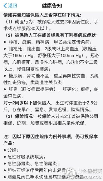 既往症是什么?患有既往症可以买健康险吗?这