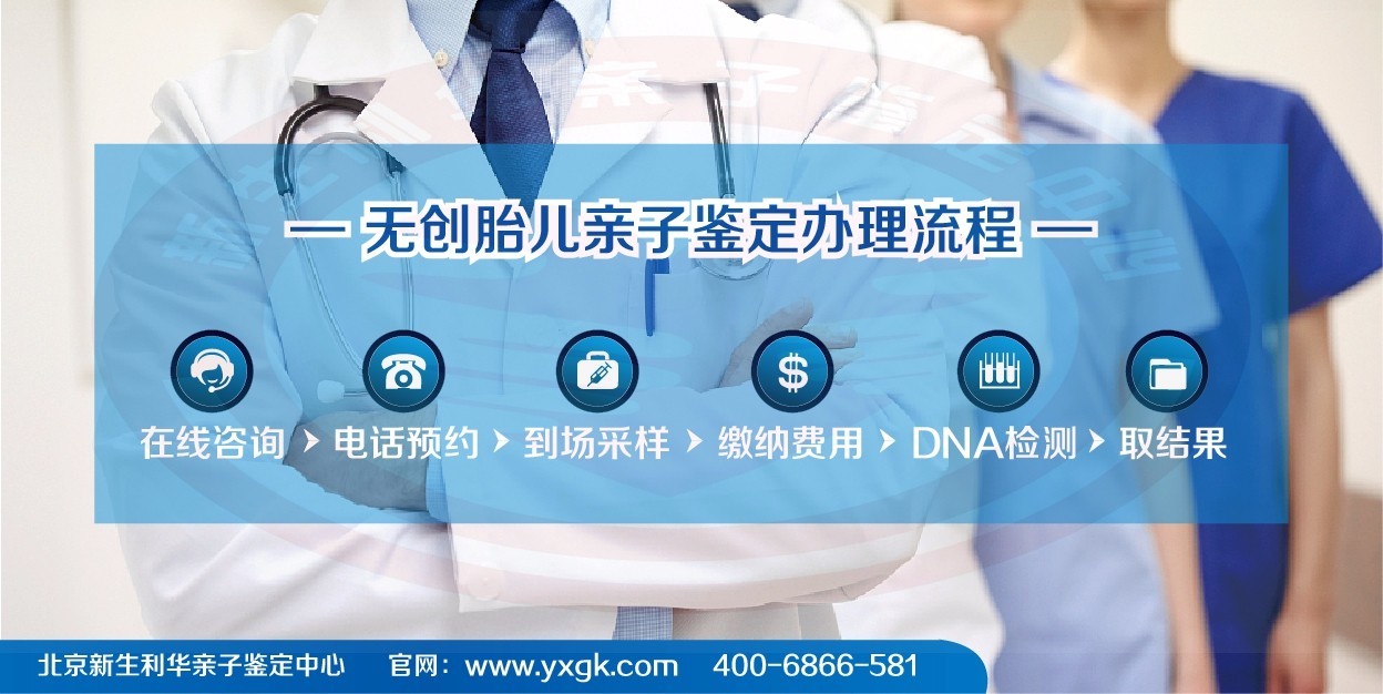 无创胎儿亲子鉴定:无创胎儿亲子注意事项
