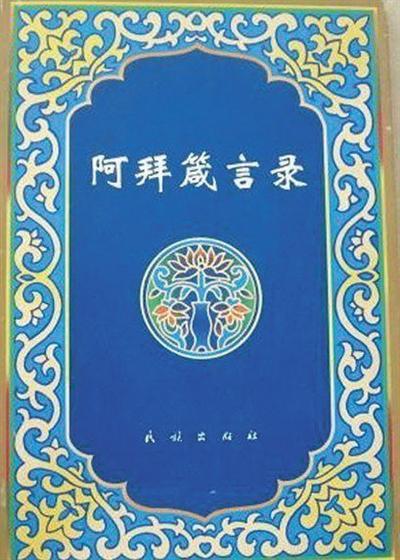 中亚文学 被忽略的文学腹地