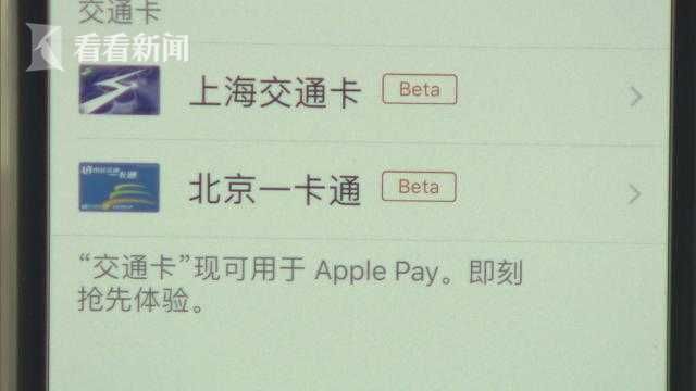 华为不可退苹果可退 手机NFC交通卡开卡费