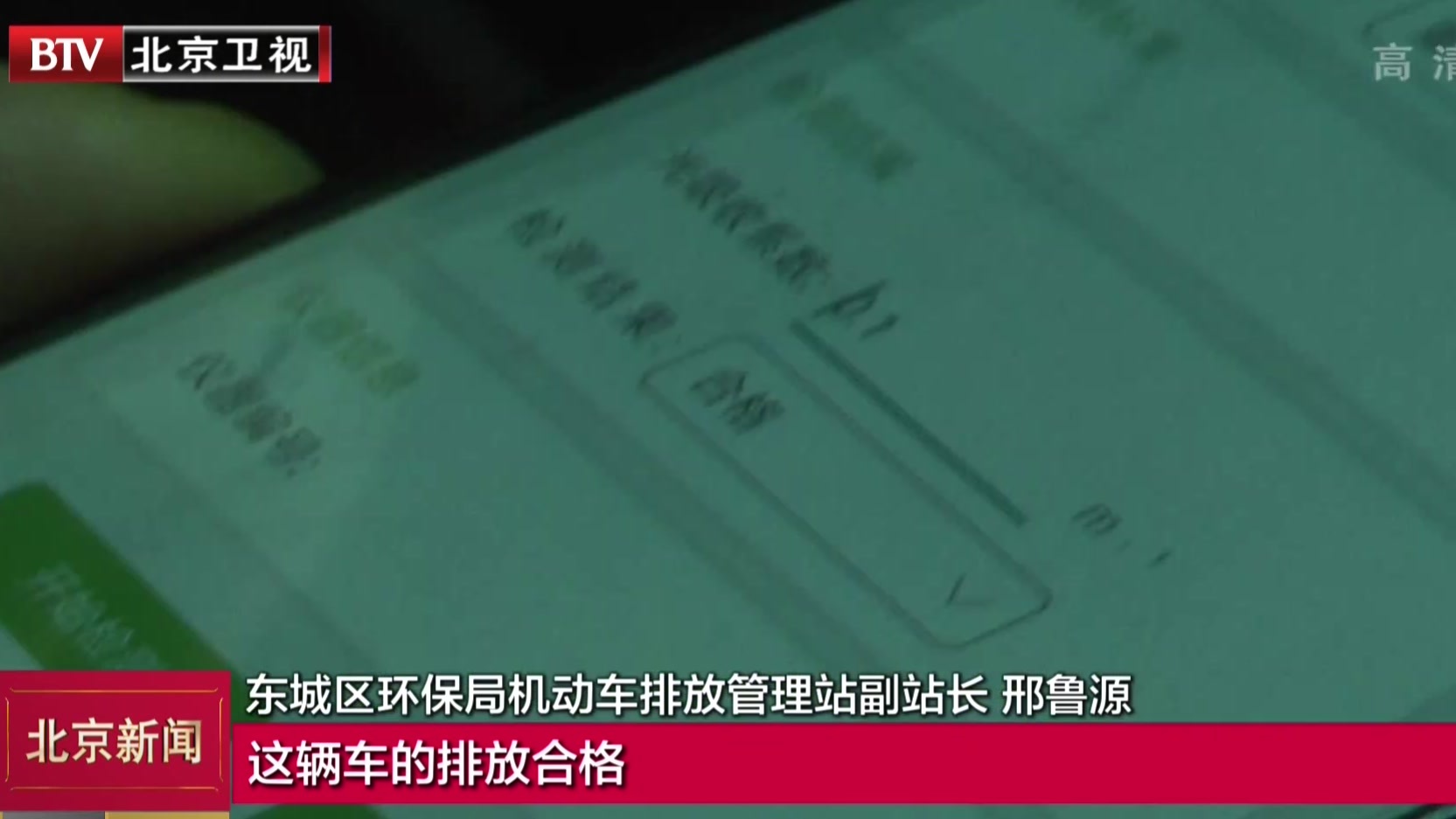 应对空气重污染橙色预警 北京市检查重型车7253辆次 应对空气重污染橙色预警 北京市检查重型车7253辆次