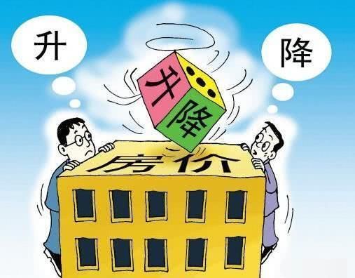 房价4000左右的县城房价会跌吗?专家分析让心