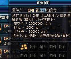 DNF:悲叹之塔袖珍罐崩盘,从4500万到180W鬼