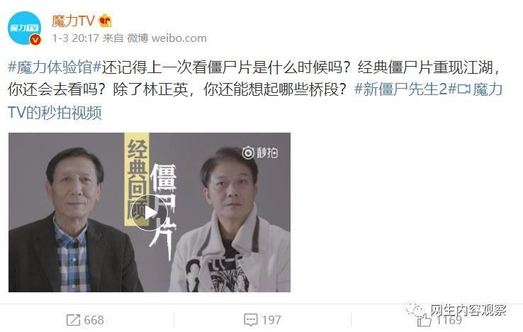 观察 | 《新僵尸先生2》夺魁1月爱奇艺分账榜,