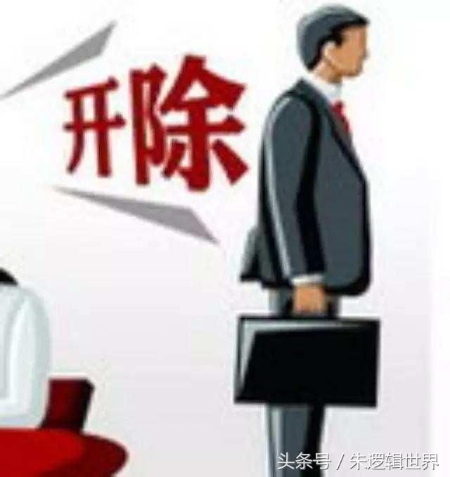 和辞职员工聚餐发照被老板开除,其实,一点都不