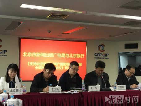 北京银行近两月授信19.6亿 支持北京市文创产业发展 北京银行近两月授信19.6亿 支持北京市文创产业发展