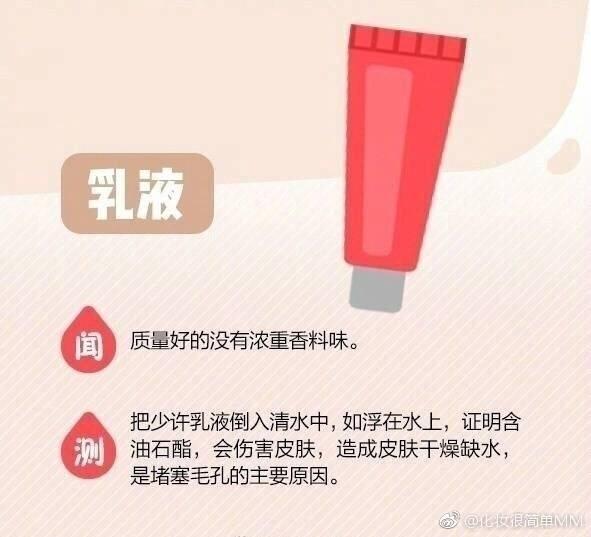 八个技巧教你判断化妆品的真假图7