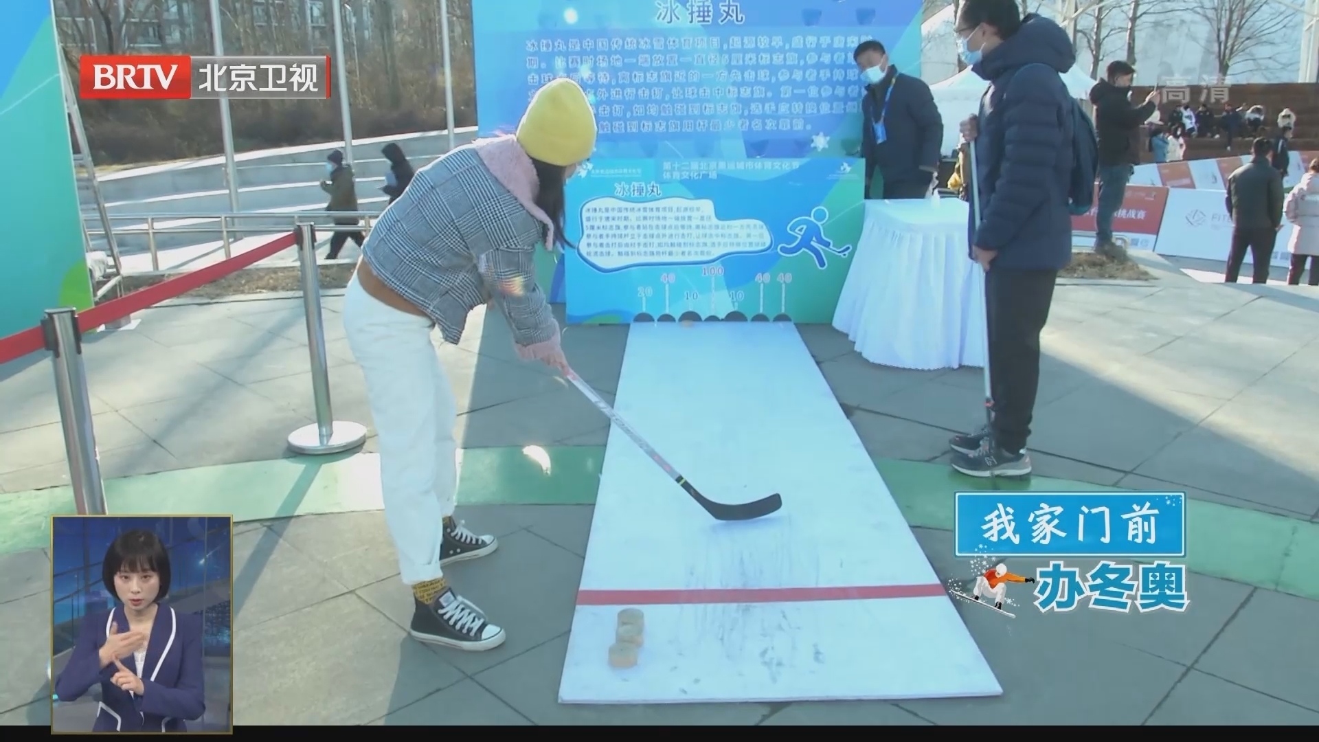 北京奥运城市体育文化节 助力全民冰雪热再掀高潮 北京奥运城市体育文化节 助力全民冰雪热再掀高潮