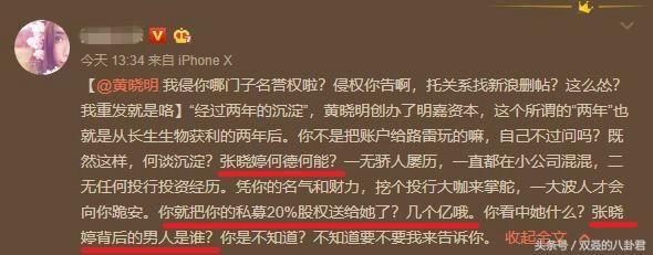 惊人内幕反弹消息,Angelababy 粉丝曝光黄晓明