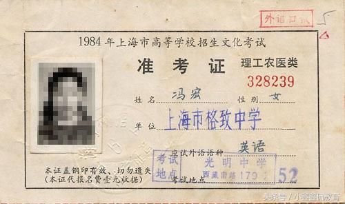 史上最难高考,1984年的高考数学坑苦了多少人