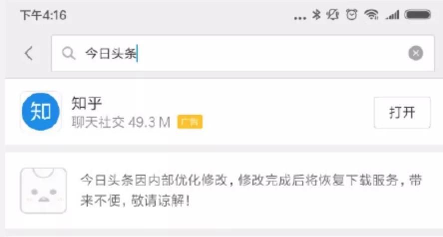 苹果下架今日头条,双刘海手机简直丑翻,携程酒