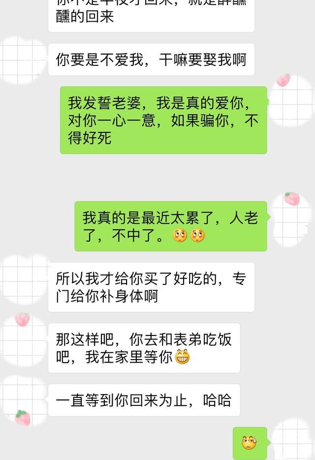 一对"老夫少妻"的聊天记录被曝光,太现实太无奈了!