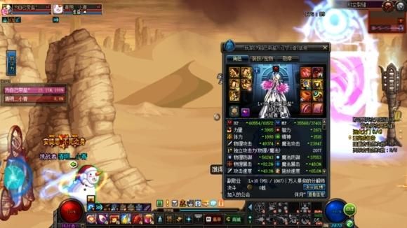 DNF:游戏玩家偶遇明星大壮也玩地下城,我们不