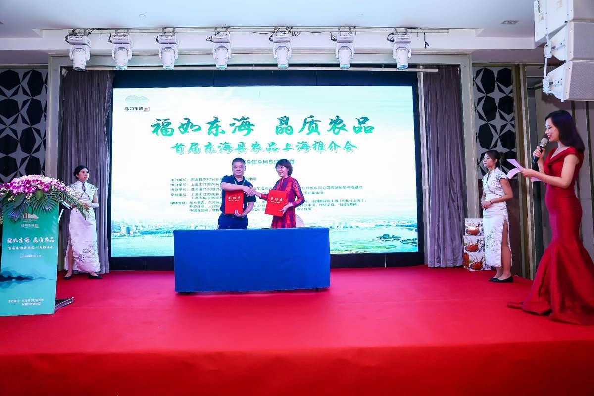 江苏东海县二百余种名优农产品走进上海