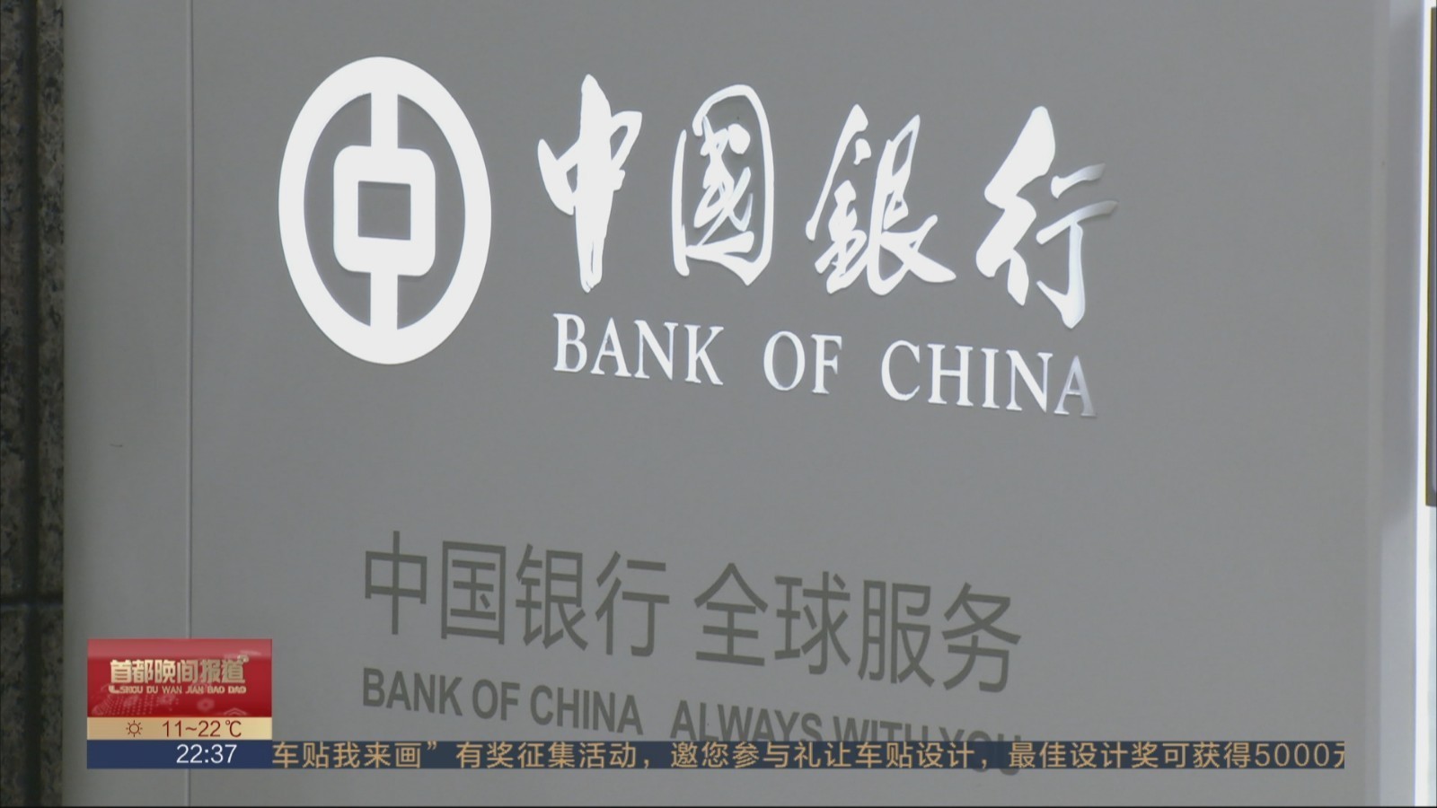 中国银行打造线上一站式跨境服务平台 中国银行打造线上一站式跨境服务平台