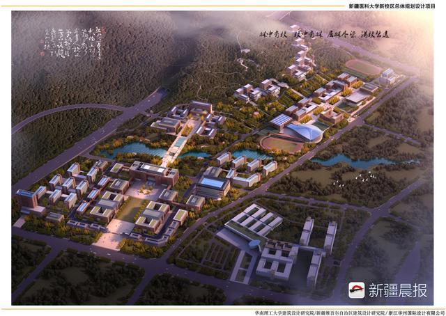 新疆医科大学水区分校开建，效果图美得想再上一次大学！