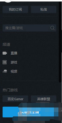 如何在战旗TV中申请主播?申请主播的方法分享