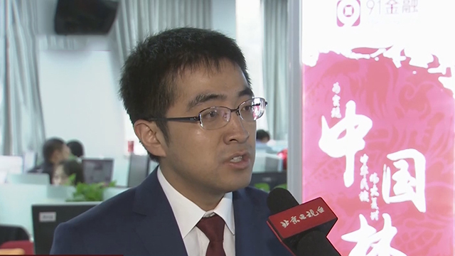 九一金融许泽玮:国家创新驱动战略的实施坚定了我们的信心 九一金融许泽玮:国家创新驱动战略的实施坚定了我们的信心