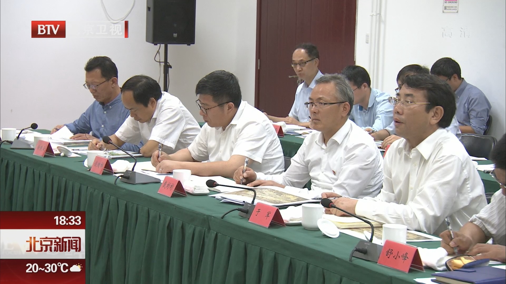 蔡奇到海淀区调研时强调 整体保护利用好“三山五园”这张金名片 蔡奇到海淀区调研时强调 整体保护利用好“三山五园”这张金名片