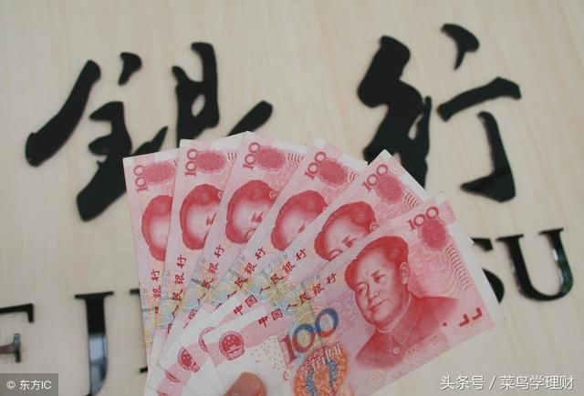 银行存款利率最高上浮50%,大额存单为什么现