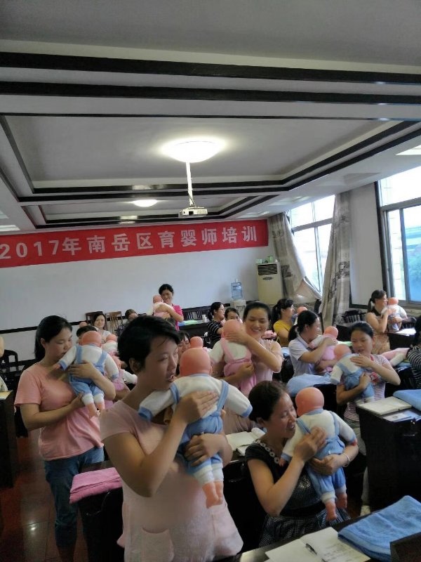 南岳区:举办育婴师培训班 输血式扶贫向造血