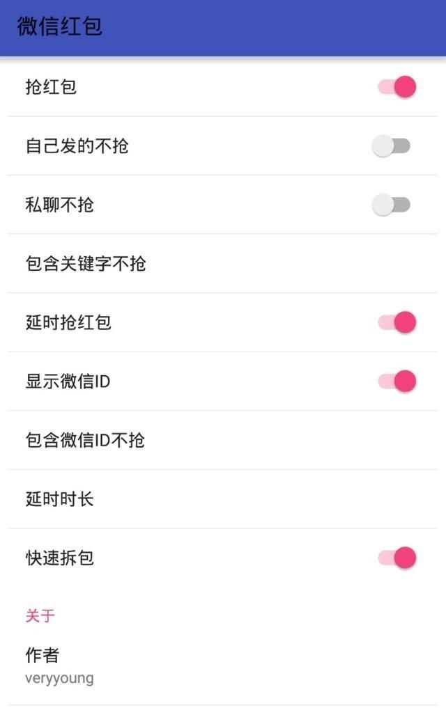 微信自动抢红包、防撤回、防删除朋友圈,这些