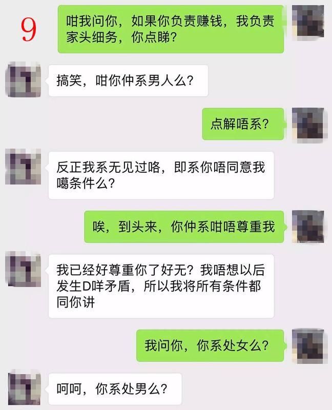 广东男生第一次相亲遇到直女癌,微信聊天记录