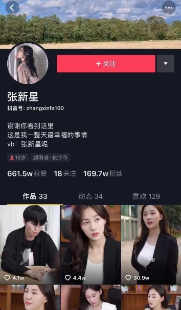 几十天变身抖音顶级网红 幸运星帮你做到(图4) 几十天变身抖音顶级网红 幸运星帮你做到(图4)