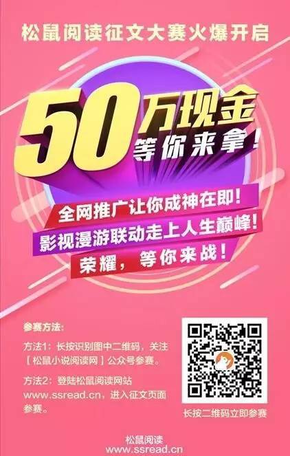 参展企业｜点众科技50万征文大赛 等你来战