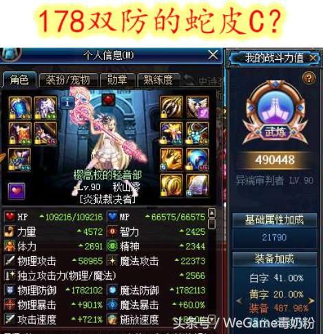 DNF超时空:奶妈,不补BUFF+一秒十喷,178W双