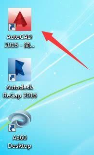 CAD 2016 软件安装教程