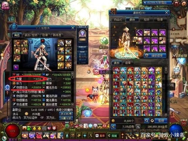 DNF:神级黑暗武士,站街力量9200多,为何网友