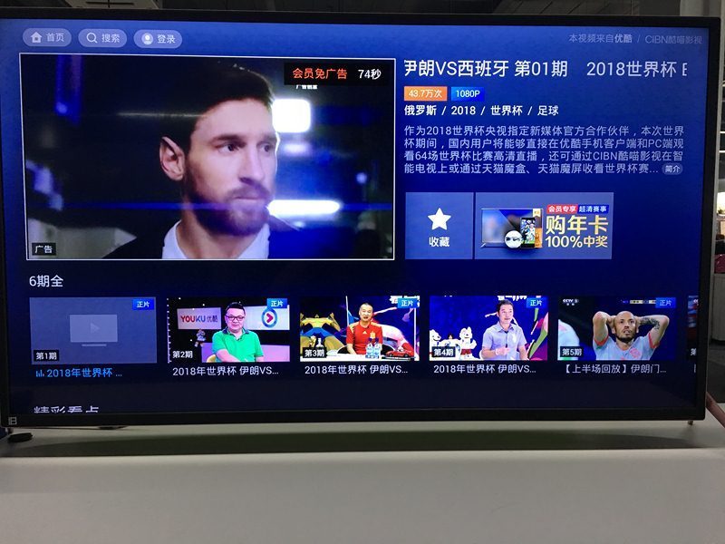 智能电视怎么看世界杯直播,暴风电视安装优酷