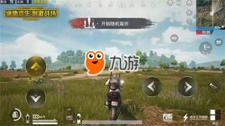 《绝地求生刺激战场》免费外挂作弊器 自瞄辅