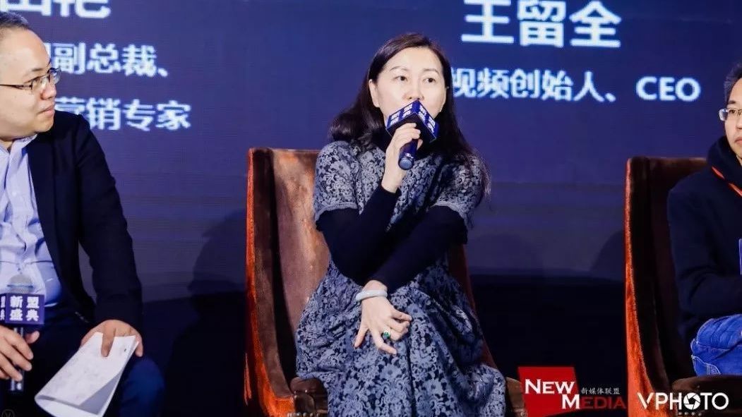 “2019新媒体领袖峰会”北京时间副总裁田艳论道短视频