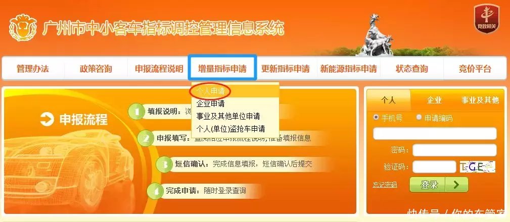 广州车牌摇号申请全攻略,节省3.5万元的秘籍