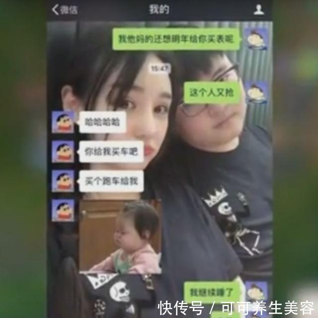 UZI微信聊天曝光，不送豪車就分手養不起，誰要誰拿走！ 未分類 第5張