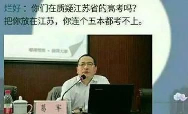 今年高考数学哪家难?别压江苏!数学帝葛军已降