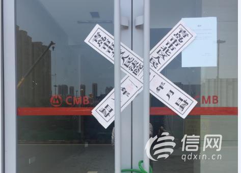 招商银行被法院贴封条 回应:租房有纠纷 招商银行被法院贴封条 回应:租房有纠纷