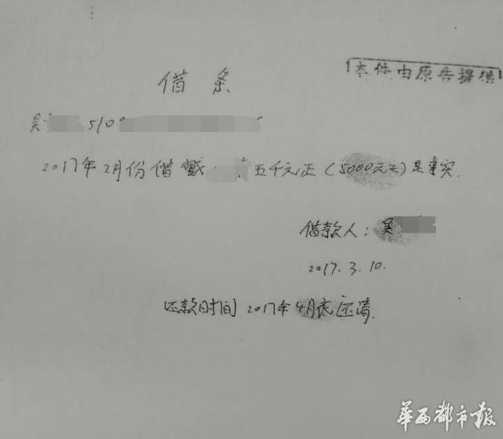 同居十年后闹翻 成都男子状告情人索要