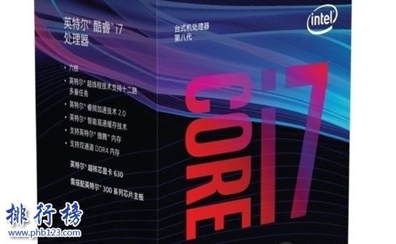 英特尔i7处理器性价比排名