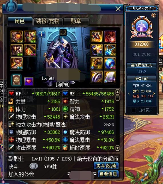 地下城与勇士一分钟入门成大神,三大职业剑魂