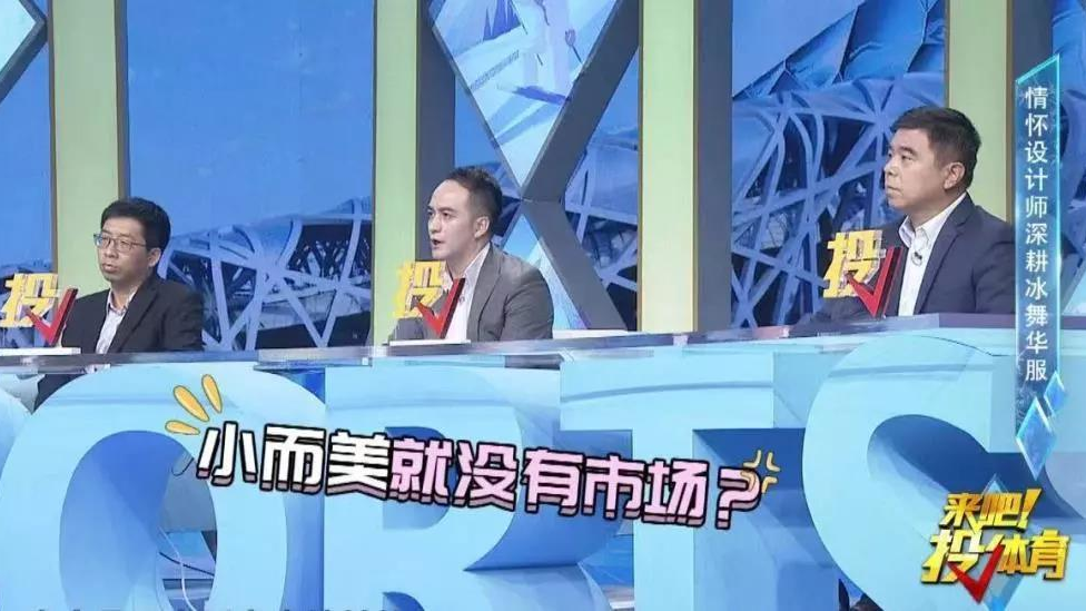 情怀设计师深耕冰舞华服 传统体育培训触电互联网 情怀设计师深耕冰舞华服 传统体育培训触电互联网