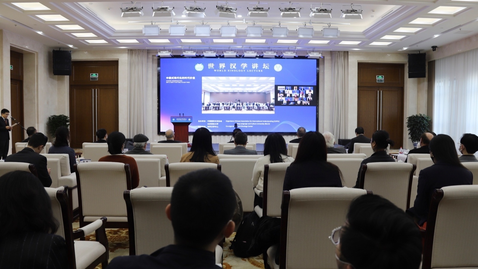 “世界汉学讲坛”成功开幕 九国学者共话“中国式现代化” “世界汉学讲坛”成功开幕 九国学者共话“中国式现代化”