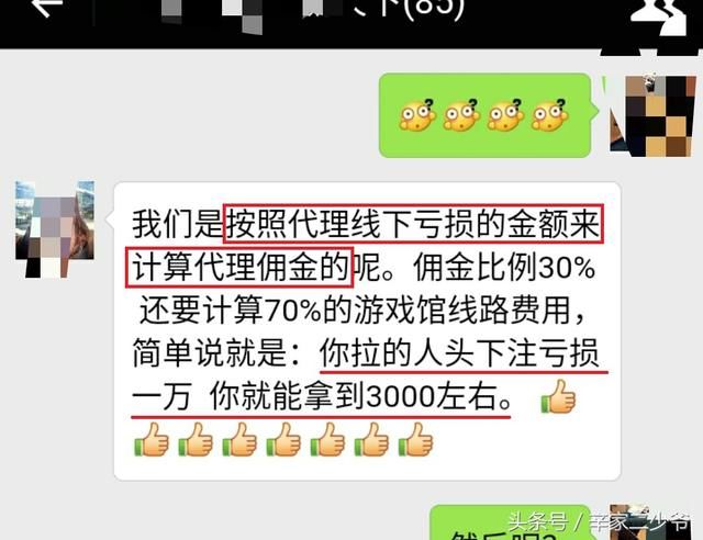 赌徒:如果知道了赌博平台代理赚钱的原理,你还