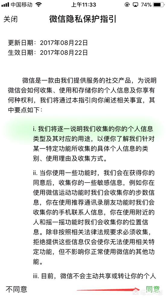微信:如何不用手机号码注册微信号?