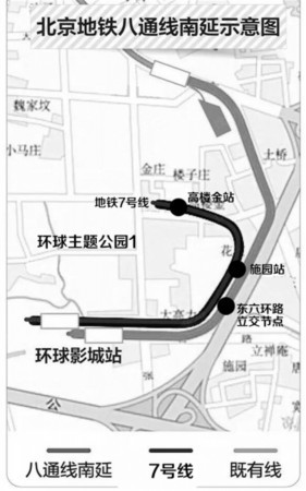 八通线南延与7号线东延拟增施园站 预计2019年建成投入使用