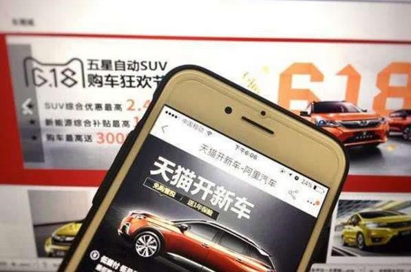 马云开启卖车新模式:3天卖8千辆,4S哭求:请留