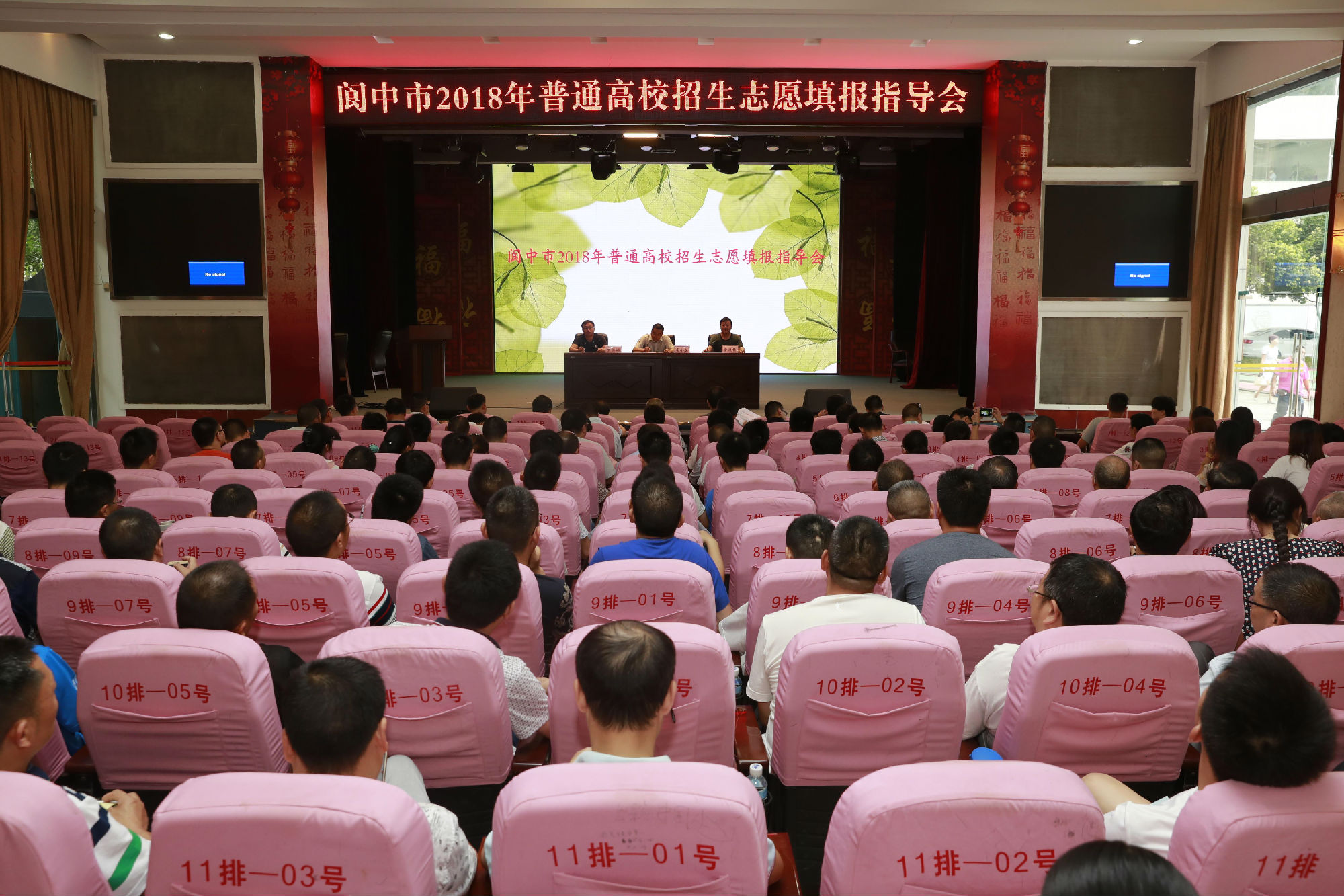 掌握招生政策 熟悉录取规则 准确指导高考志愿